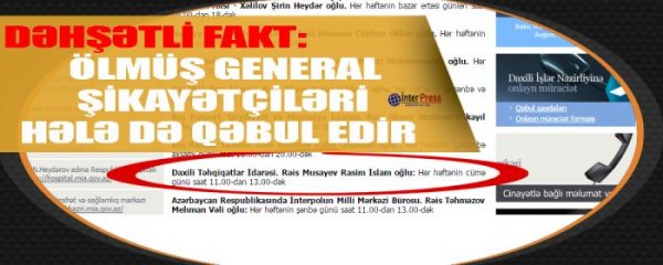 Dəhşətli fakt: Ölmüş general hələ də şikayətçiləri qəbul edir- BAKIDA-VİDEO