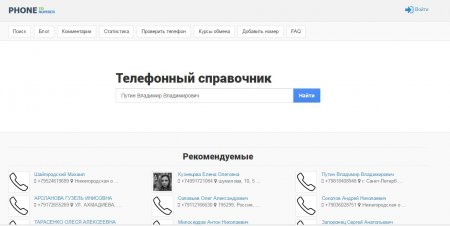 Putinin mobil nömrəsi açıqlandı