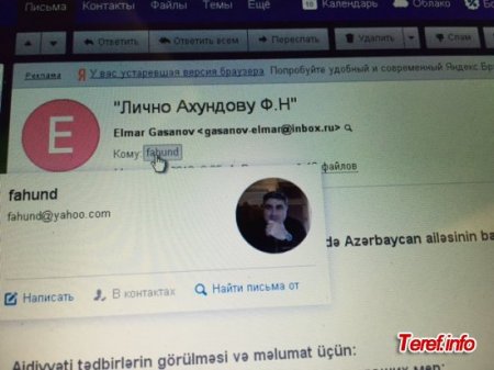 Fuad Axundovun “Almalı” market "çətiri" altında həyata keçirtdiyi ŞOK fırıldaqlar 2 yazı FOTOLAR